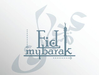 Arabic Typography Eid Mubarak Eid Al-Adha Eid Saeed , Eid Al-Fitr text Calligraphy - 775485570