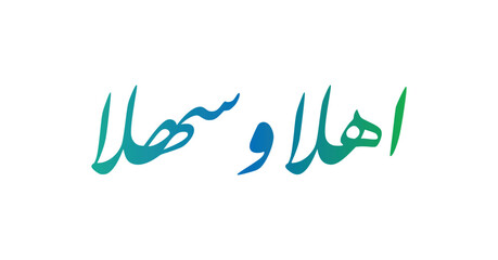 Ahlan wa sahlan arabic calligraphy wtih mean Welcome - obrazy, fototapety, plakaty