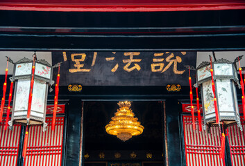 Wenshu Temple, Chengdu, China - 775760130