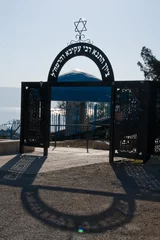 Fotobehang Arched gateway to the tomb of Rabbis Akiva and the Ramchal, Rabbi Moshe Chaim Luzzato. The Hebrew reads: Burial site of the teacher Rabbi Akiva and the Ramchal. © Yehoshua Halevi