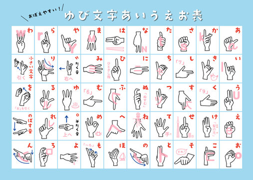 専用　五十音 五十音 Images – Browse 638 Stock Photos, Vectors, and Video