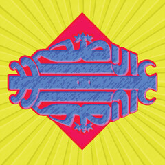 Creative Arabic Calligraphy Text Eid-Al-Adha on abstract rays background for Muslim Community, Festival of Sacrifice Celebration. Vector Typographical Background.