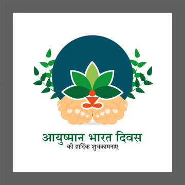 Ayushman Bharat Diwas is observed to commemorate the launch of the Ayushman Bharat - Pradhan Mantri Jan Arogya Yojana 