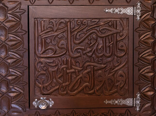 Beautiful Arabic patterns carved from wood. Oriental architectural design.
