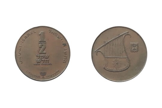 ½ New Sheqel 1991 Hanukkah on white background. Coin of  Israel. Obverse Lyre; the emblem of the State of Israel. Reverse The denomination "1/2 New Sheqel" in Hebrew and English; the date in Hebrew