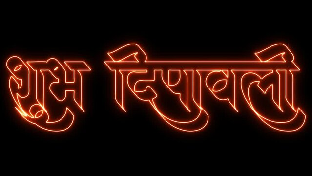 Happy Diwali Indian festival hindi language red neon light text design animation video