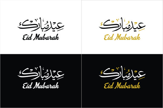 Arabic Calligraphy for Eid Mubarak black and golden icon. Islamic Eid Fitr or Adha Greeting logo. Translated: blessed Eid. Eid Mubarak. premium style formal used for business posts.