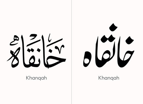 Khanqah Urdu Digital Calligraphy - Ribat Calligraphy