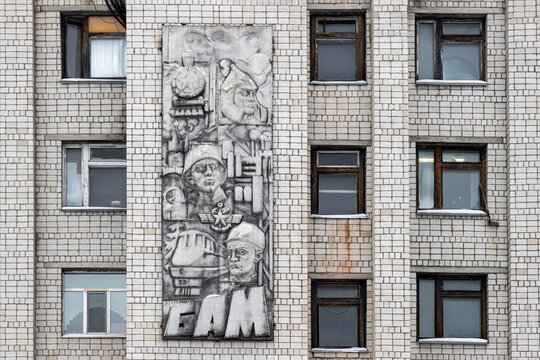 Tynda, Amur region, Russia - January 22, 2024. On the wall of the building there is a bas-relief with the inscription &ldquo;BAM&rdquo;. Bas-relief dedicated to the Baikal-Amur Mainline and the history of Russia.