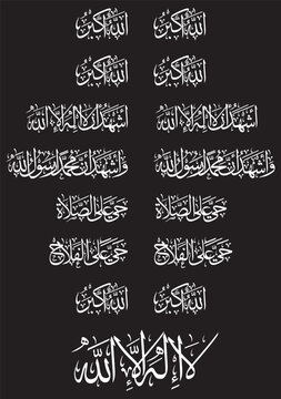 adhan in islamic arabic callygraphy