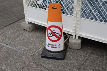 Do not park bikes outside designated area sign in Tokyo, Japan on February 15, 2024
