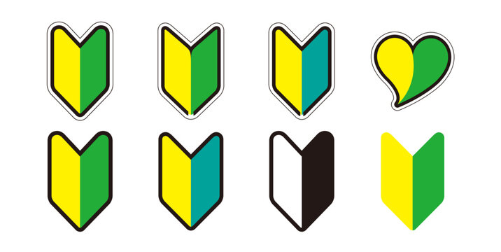 初心者マークのセット