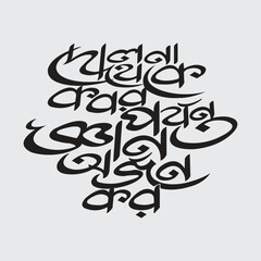 chinese new year calligraphy