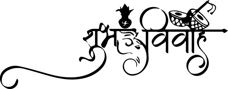 Shubh Vivah Calligraphy Vector Image