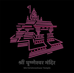 Shri Grishneshwar Jyotirlinga temple vector illustration.