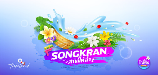 Songkran water festival thailand, colorful flowers in a water bowl water splashing, tropical flower green leaf (Characters translation : Splash it to make it juicy) banner design on blue background