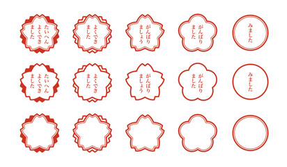 よくできました スタンプ