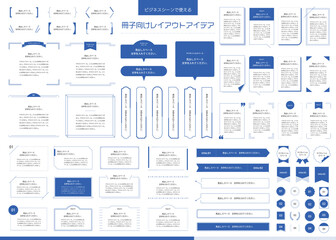 ビジネスシーンで使えるレイアウトアイデアまとめ