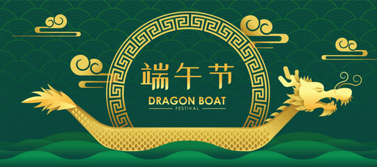 Dragon boat festival - Gold text in chinese frame on dragon boat on green water wave texture background vector design china word mean dragon boat festival