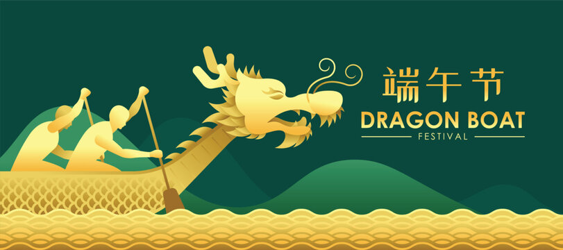 Dragon boat festival - Gold dragon boat and boater on water wave river on green background vector design china word mean dragon boat festival