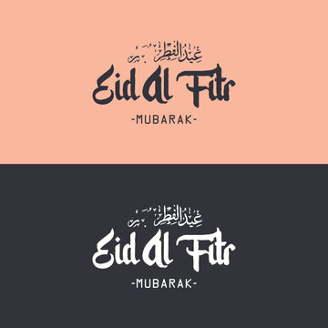 Eid ul fiter mubarak design