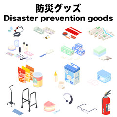 アイソメトリックで描いた防災グッズのイラストセット