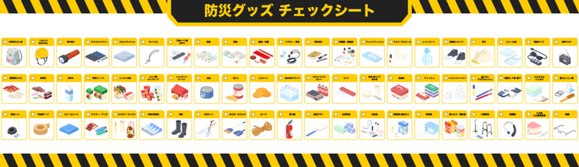 アイソメトリックで描いた防災グッズのチェックシート