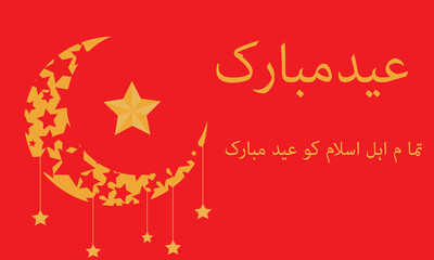 Fototapeta na wymiar Eid Mubarak Design on red Background. Vector Illustration for greeting card, poster and banner.
