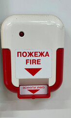 fire alarm system box installed on wall in building 