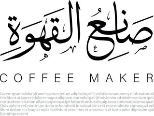 Coffee Maker Arabic Calligraphy EPS