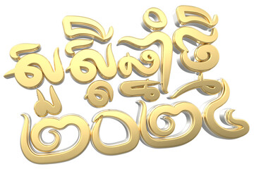 Fototapeta premium Happy Khmer New Year 2024 Gold 3D Text 