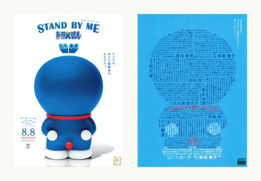 tokyo, japan - aug 8 2014: 1st teaser visual leaflet of the Japanese manga based 3D animated film "Stand by Me Doraemon" by director Takashi Yamazaki featuring the famous robotic cat (left: front).