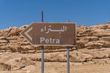 Petra traffic sign, Jordan