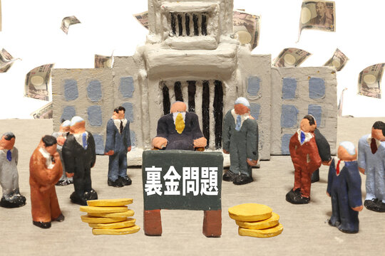 裏金問題