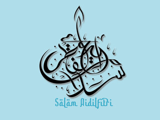calligraphy art  Malaysian style , unique simple vector for personal use & commercial 