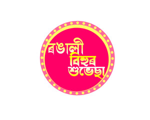 Vector illustration of Happy RONGALI Bihu social media feed template, written ASSAMESE text means RONGALI bihu asami festival	
