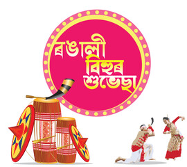 Vector illustration of Happy RONGALI Bihu social media feed template, written ASSAMESE text means RONGALI bihu asami festival	