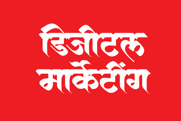 Baisakhi ki Shubhkamnahye Calligraphy Font(English Meaning:  Happy Baisakhi Festival of punjab)