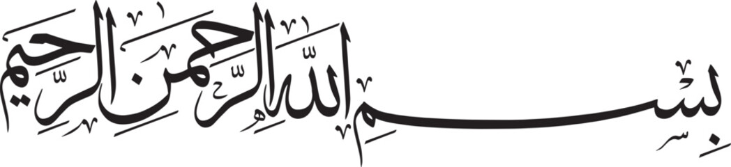 Bismillah  Arabic  black calligraphy  isolated on the white background