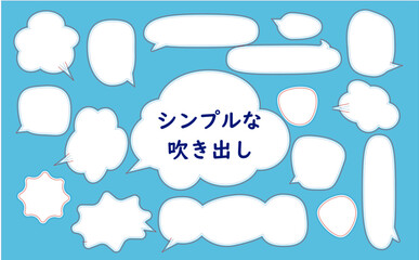 青背景のふきだしセット