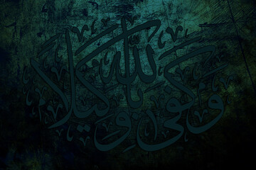 WaKafa Billahi Wakila Modern Calligraphy Painting, Islamic calligraphy art, Quran calligraphy