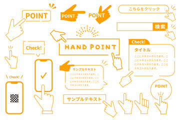 ハインドポイント