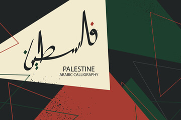 palestine background or wallpaper