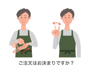 ご注文はお決まりですかの手話をする男性店員のイラスト