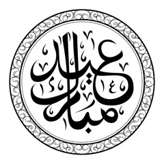 Eid mubarak arabic calligraphy design