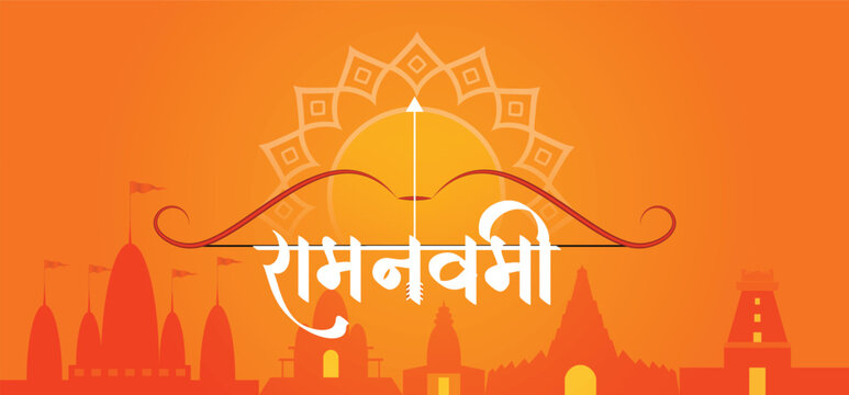 ram navmi lord Rama dhanush with temple vector poster