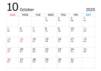2025年10月のカレンダー