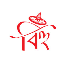 Happy Bihu hand written calligraphy transparent png or isolated on white backgorund.
