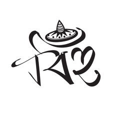 Happy Bihu hand written calligraphy transparent png or isolated on white backgorund.
