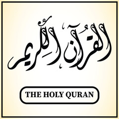 Arabic Calligraphy mean In English The Holy Quran